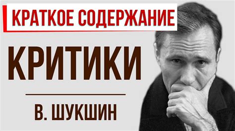 Символ неприятия, недовольства или критики