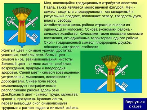 Символ стабильности и достатка