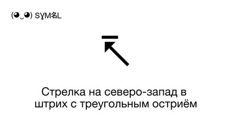 Символ штрих в геометрии