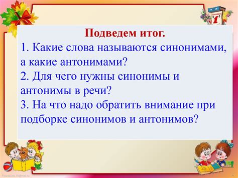 Синонимы и антонимы фразеологизма "взяться за ум"