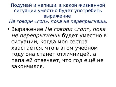 Ситуации, когда уместно употребление "мил человек"