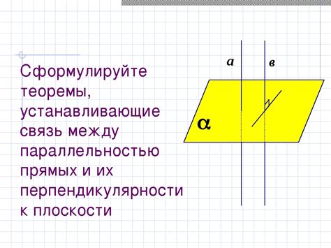 Следствия перпендикулярности диагоналей