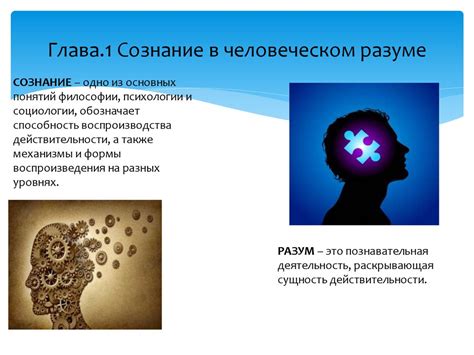 Случайные прикосновения и самосознание