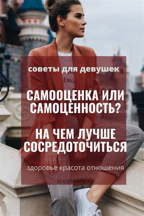 Смысл "соски": причины, советы, эффект на самооценку