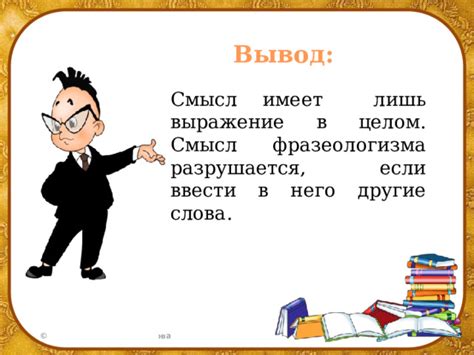 Смысл фразеологизма "со светом распрощаться"