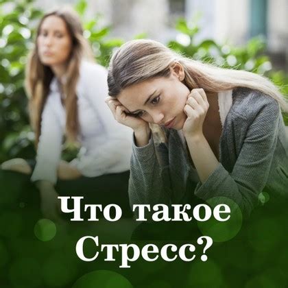 Снижение уровня стресса и тревожности: