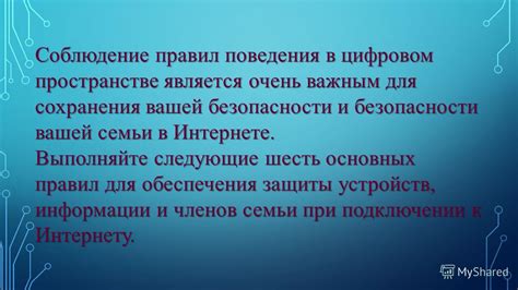 Соблюдение основных правил указания источника информации