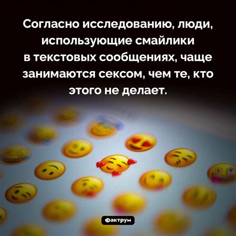 Советы по использованию смайлика с лупой в социальных сетях и текстовых сообщениях