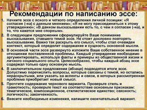 Советы по написанию