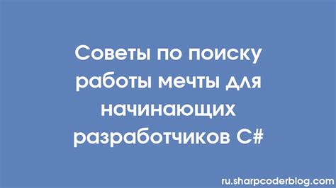 Советы по поиску работы под инди