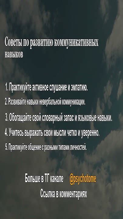 Советы по развитию навыков составления реферативных сообщений