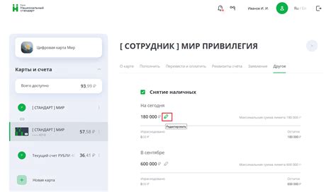 Советы по управлению лимитами карты