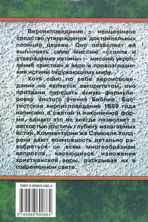 Современное толкование и переосмысление идеала "настоящего человека"