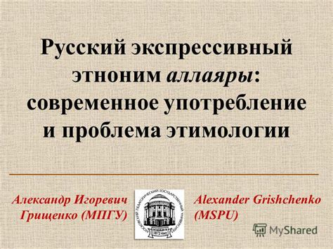 Современное употребление и популярность