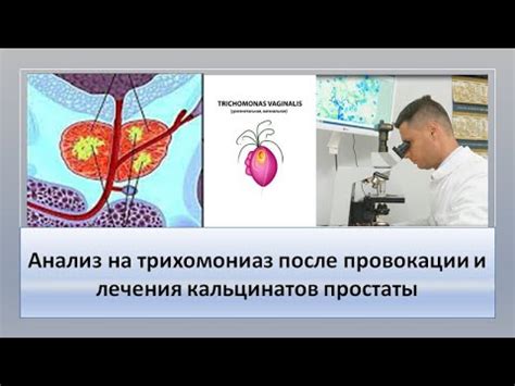 Современные методы лечения кальцинатов в глазу