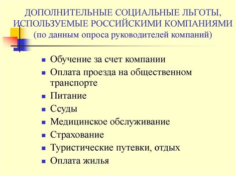 Социальные преимущества неформальной активности