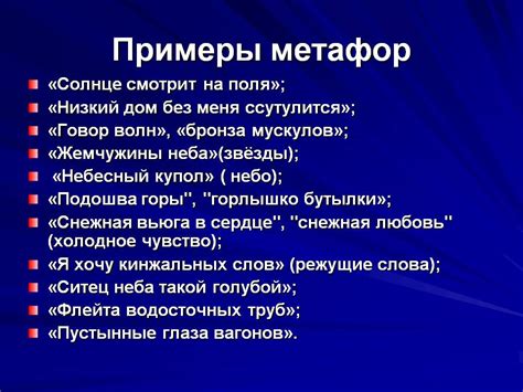 Специальные метафоры и символика