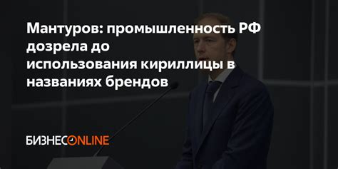 Способы использования приставки "by" в названиях брендов