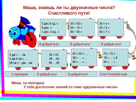 Сравнение чисел на основе их величины