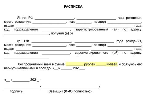 Сроки и условия займа: