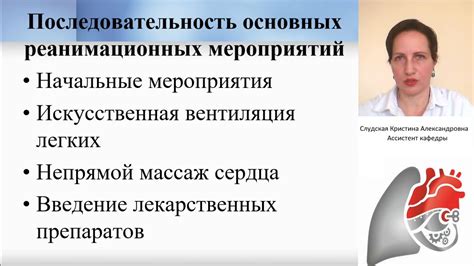 Стабилизация состояния