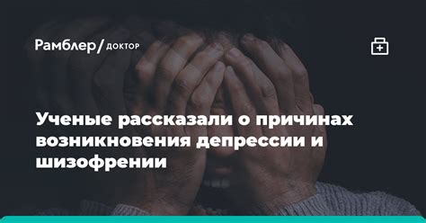 Статья о причинах возникновения