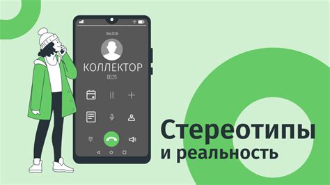 Стереотипы и реальность