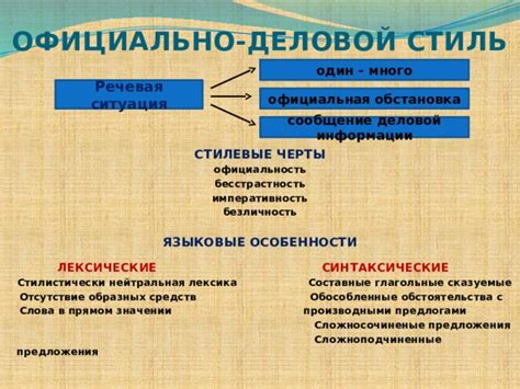 Стилистические особенности использования "одной поре"