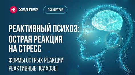 Стирание носа как реакция на стресс