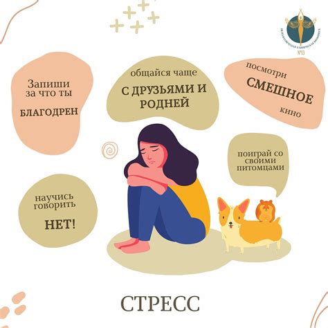 Стресс и накопление эмоций