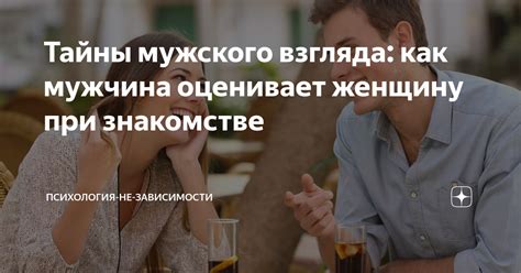 Тайны мужского настроения