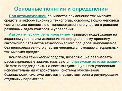 Тандем: основные понятия и определения