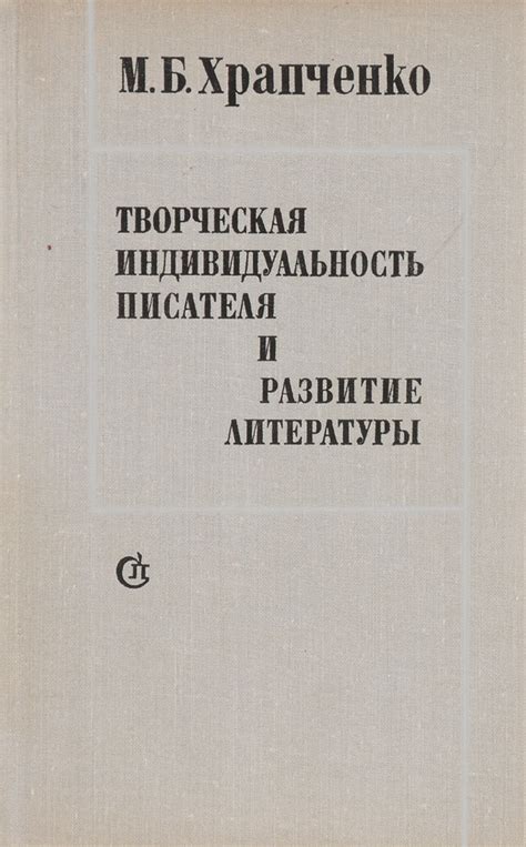 Творческая индивидуальность поэта