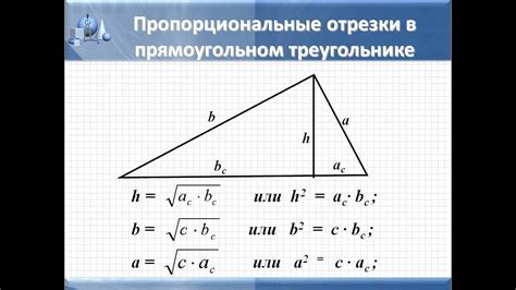 Теоремы о пропорциональности сторон треугольника