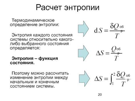 Теория энтропии