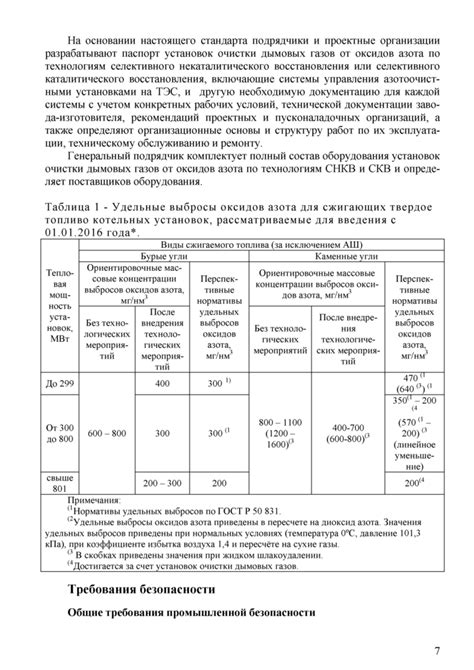 Технические требования для использования парагона