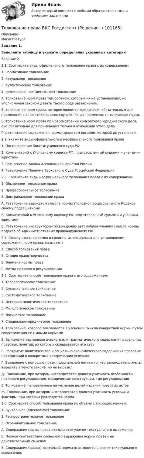 Толкование выражения "ни правого ни виновного не убивайте"