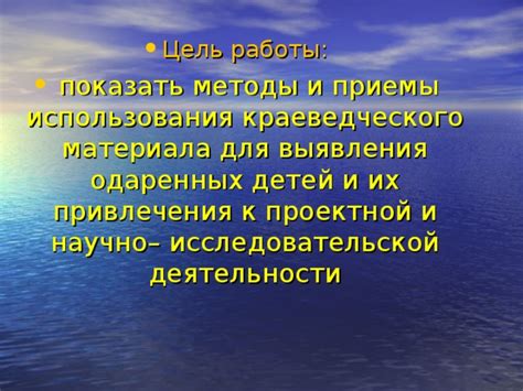 Толстовские приемы использования