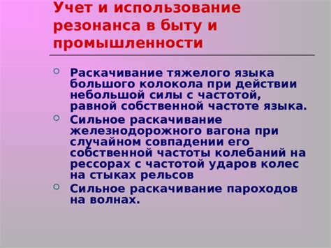 Тонна силы в быту и промышленности