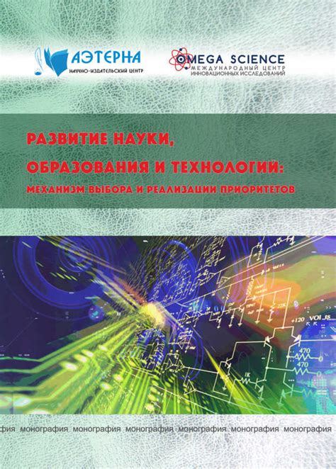 Труд и развитие науки и технологий