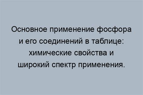 Турумбей: основное понятие и его применение