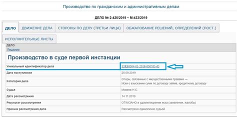 УИД судебного дела: 33rs0 номер