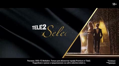 Удобство и простота использования Selection Tele2