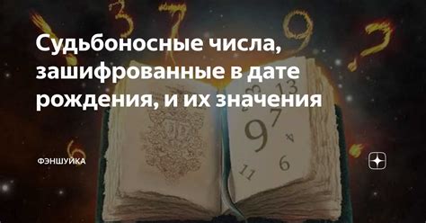 Узнайте, как определить судьбоносные отношения в своей жизни