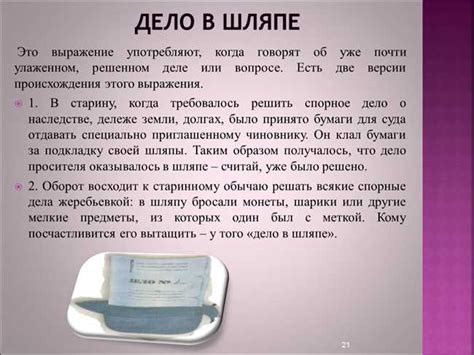 Узнайте, что означает "хоп майли" и как использовать это выражение