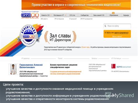 Улучшение доступности информации