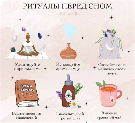 Улучшение качества сна и отдыха: