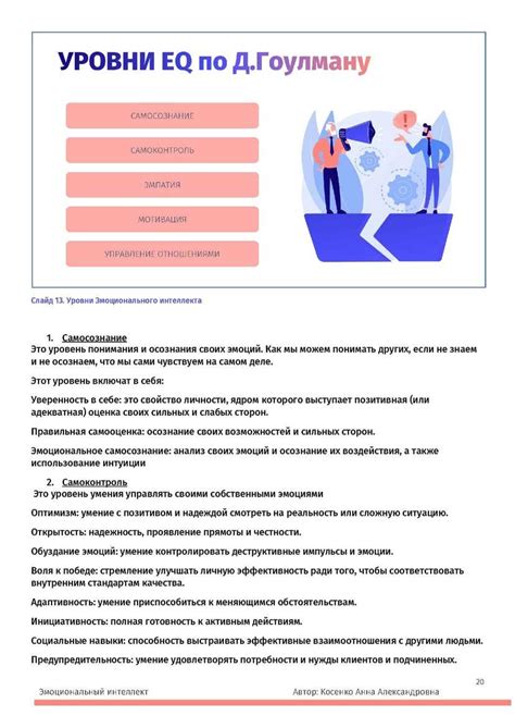 Улучшение самочувствия и эмоционального благополучия