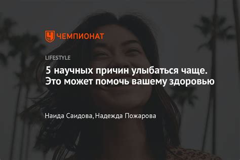 Улыбаться или не улыбаться: какой выбрать подход