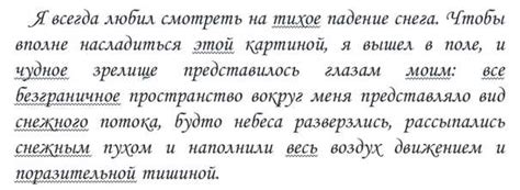 Употребление выражения в русской литературе и речи